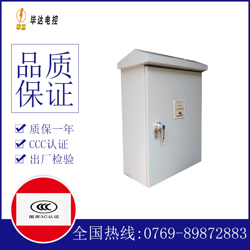 龙港排污泵控制箱